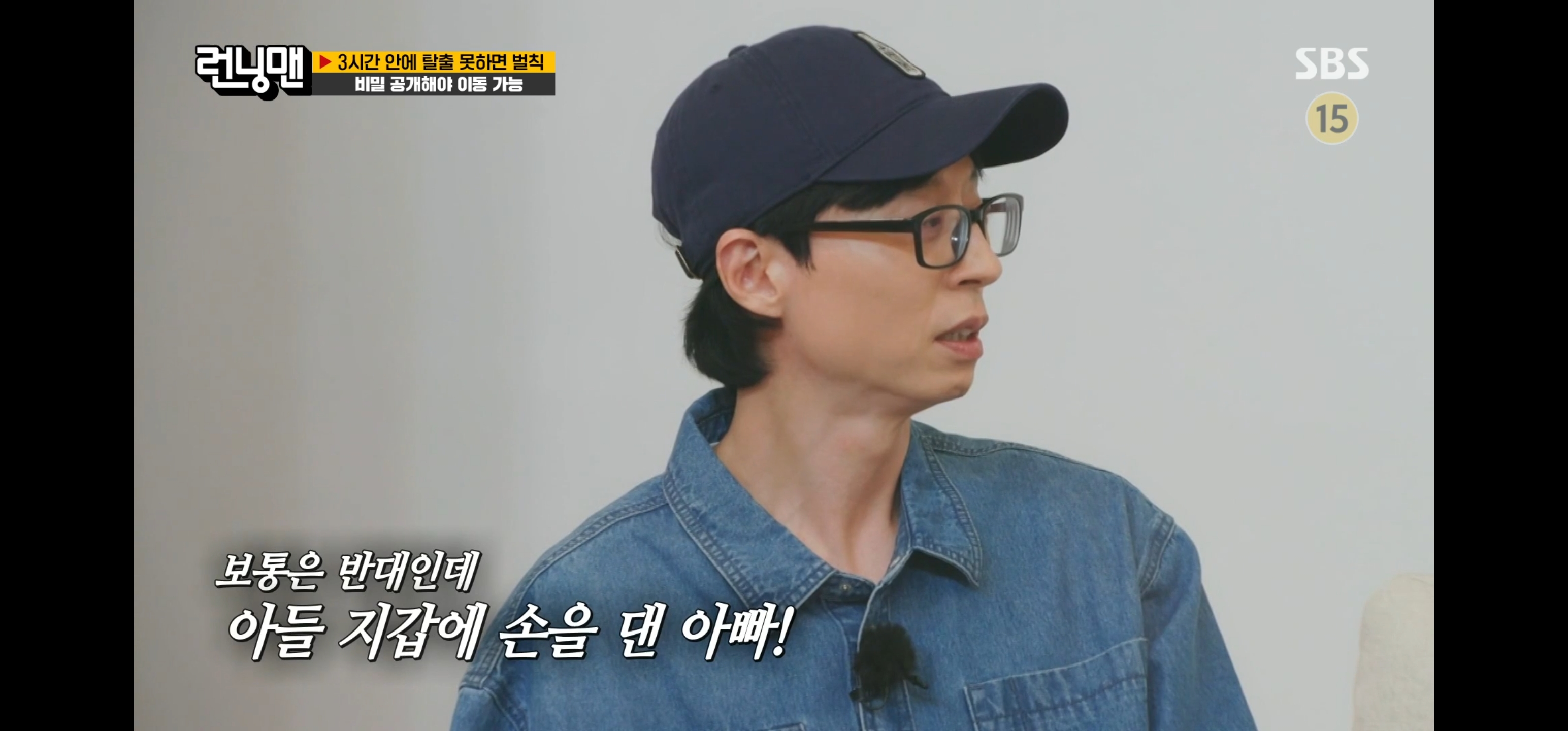 [속보] 유재석 지호도련님 지갑에 몰래 손대... | 인스티즈