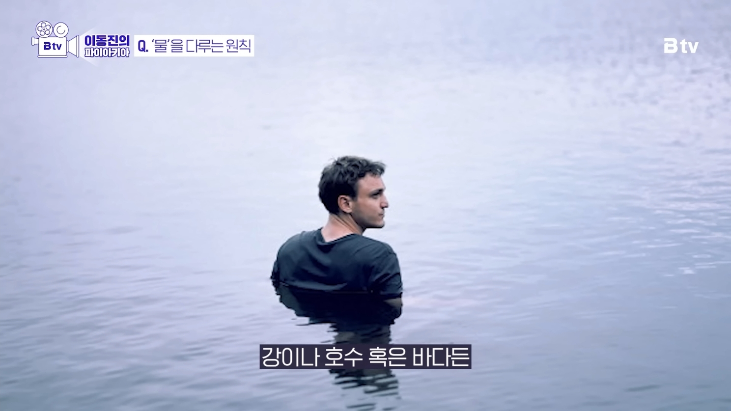 [이동진의파이아키아] 영화에서 '물'을 다루는 원칙.jpg | 인스티즈