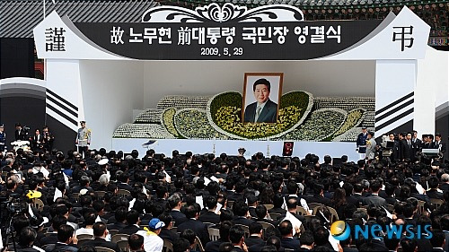 역대 민주 대통령 영결식 | 인스티즈