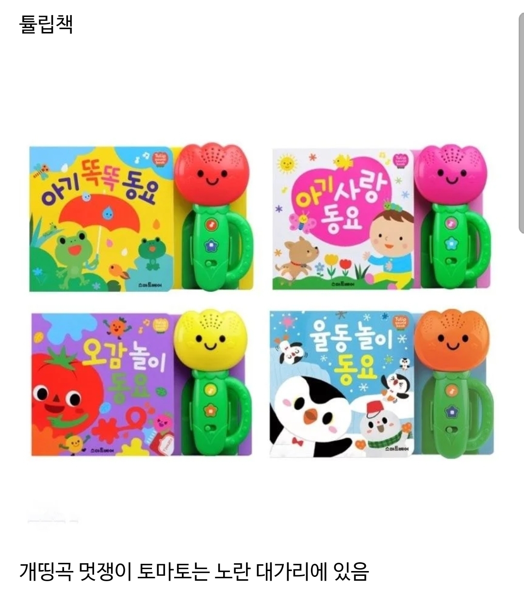 애 키우면 알게되고 안 기르면 모르는 국민 육아템 | 인스티즈