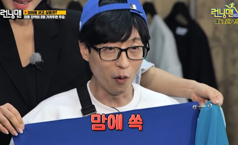 퍼스널컬러진단 받으면서 생떼쓰는 유재석 | 인스티즈