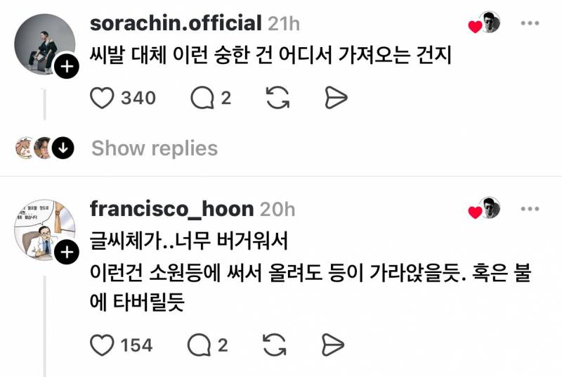 현재 블라인드에서 난리 난 92년생 구인글 | 인스티즈