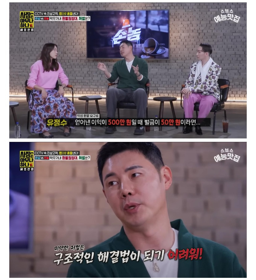 [사장은 아무나 하나] "나만 얼굴 크게 나왔다니까?!!" 사진관 환불 빌런 | 인스티즈