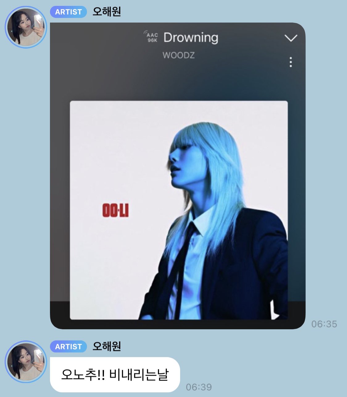 요즘 붐인 것 같은 우즈(조승연) - Drowning | 인스티즈