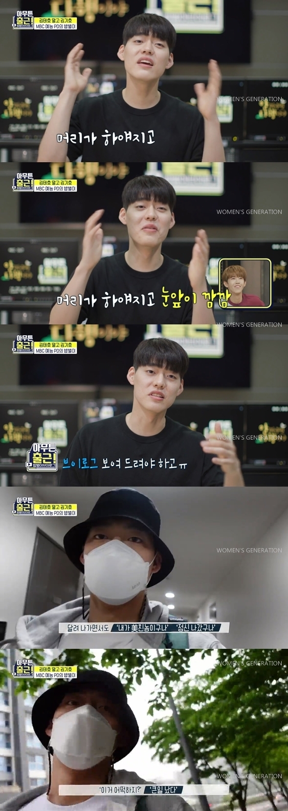 아무튼출근 예능PD 방송사고;;;.gif | 인스티즈