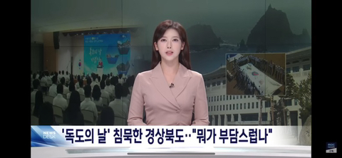 지디, 이선균 마약 기사에 묻히고 있는 독도 현재 상황 (이와 관련한 기사도 거의 없음) ++추가 | 인스티즈