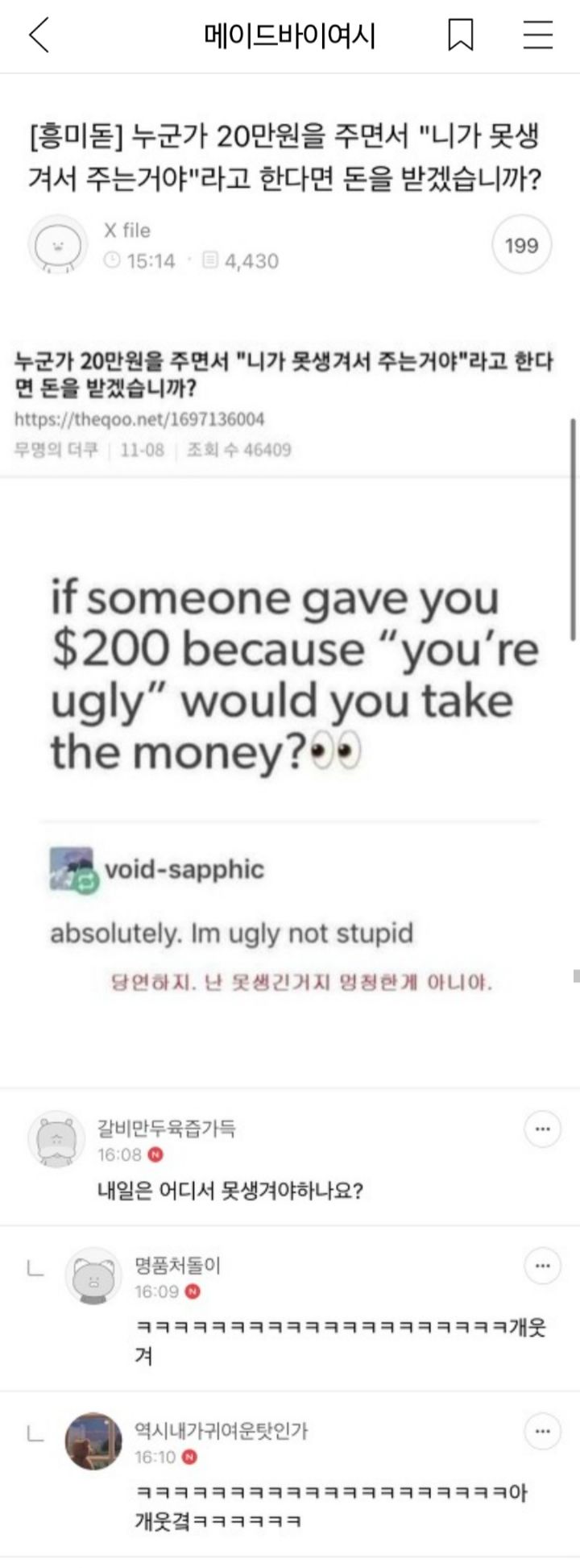 웃고 가는 달글 7 | 인스티즈