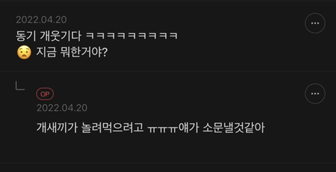 갑자기 일어나서 방구 뀐 직시 | 인스티즈