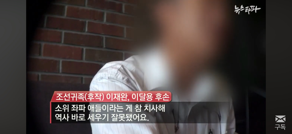 친일파 후손들은 어떻게 지낼까? 친일과 망각 | 인스티즈