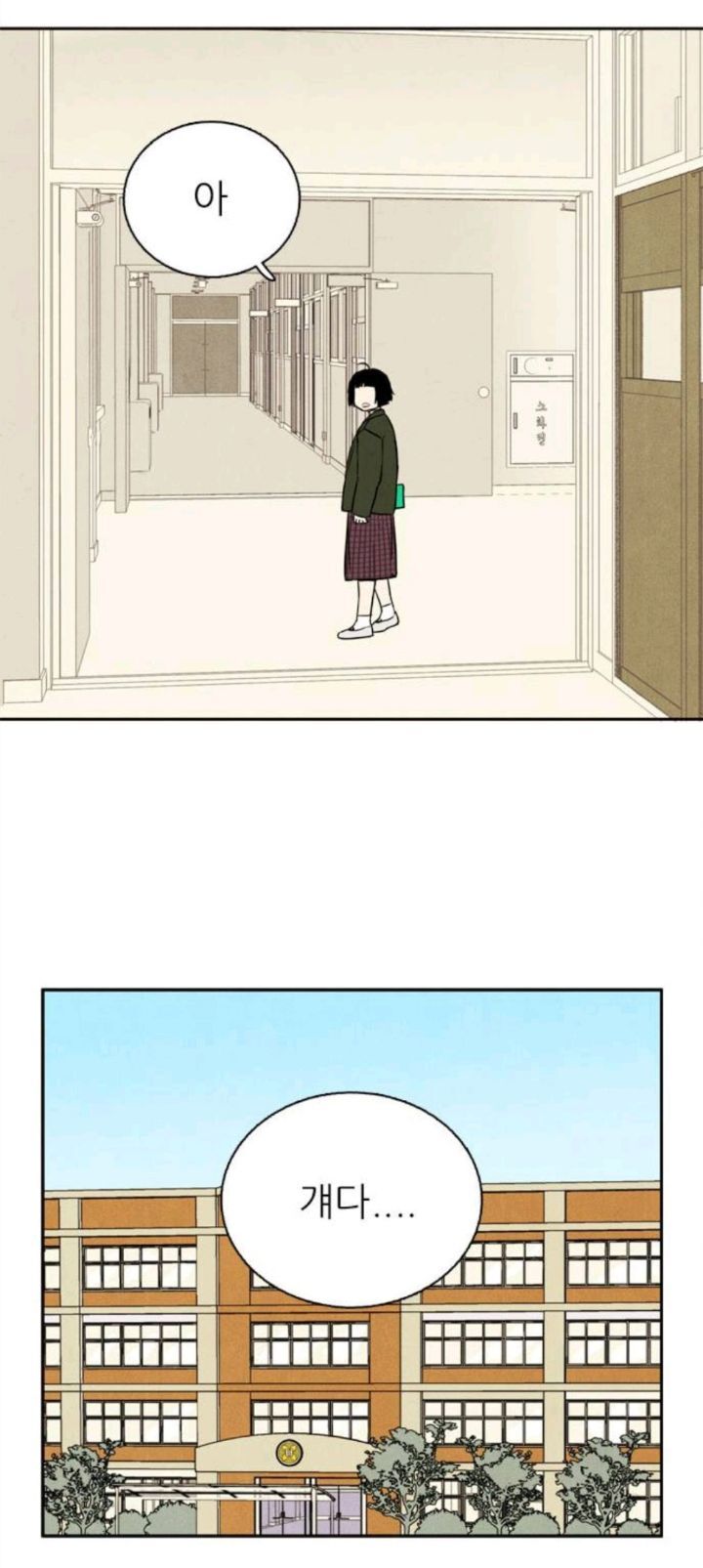 [웹툰] 어렸을때 알던 싸가지 없던놈이 전학왔는데 주변에서 자꾸 저보고 챙겨주래요ㅜㅜ | 인스티즈