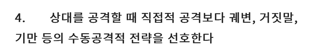 한국과 서양의 나르시시스트 차이 | 인스티즈