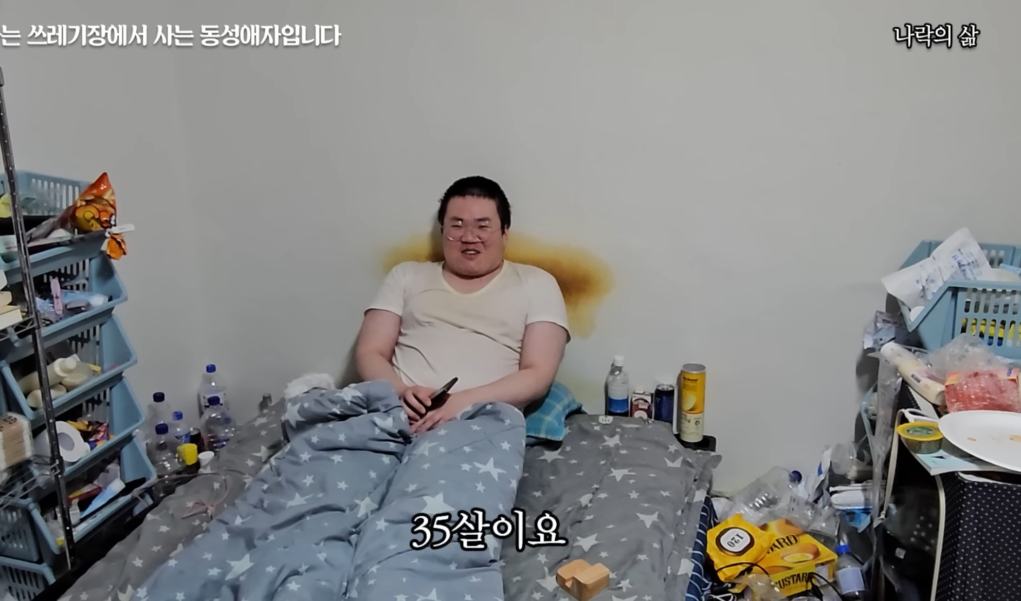 기초생활수급자 게이남 일상 | 인스티즈