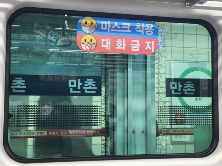 대구지하철 스크린도어 역명표기 | 인스티즈