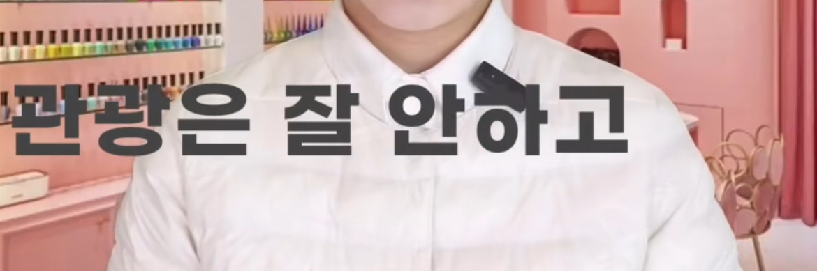 네일샵에서 마주친 승무원 때문에 너무 불쾌해져서 항공사에 민원 넣었다는 승객 | 인스티즈