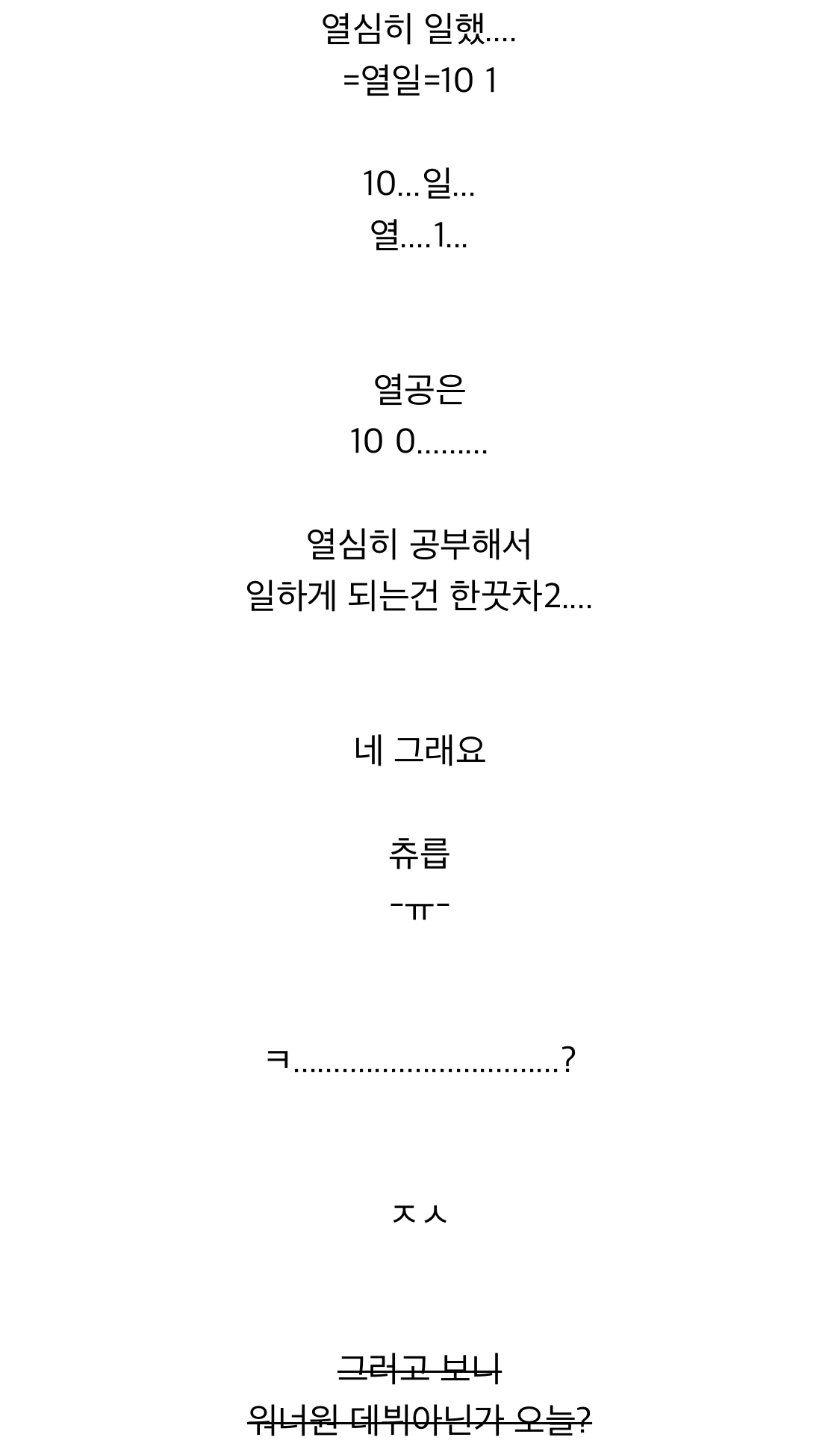 제이쓴 블로거 시절 글 찾아봄 | 인스티즈