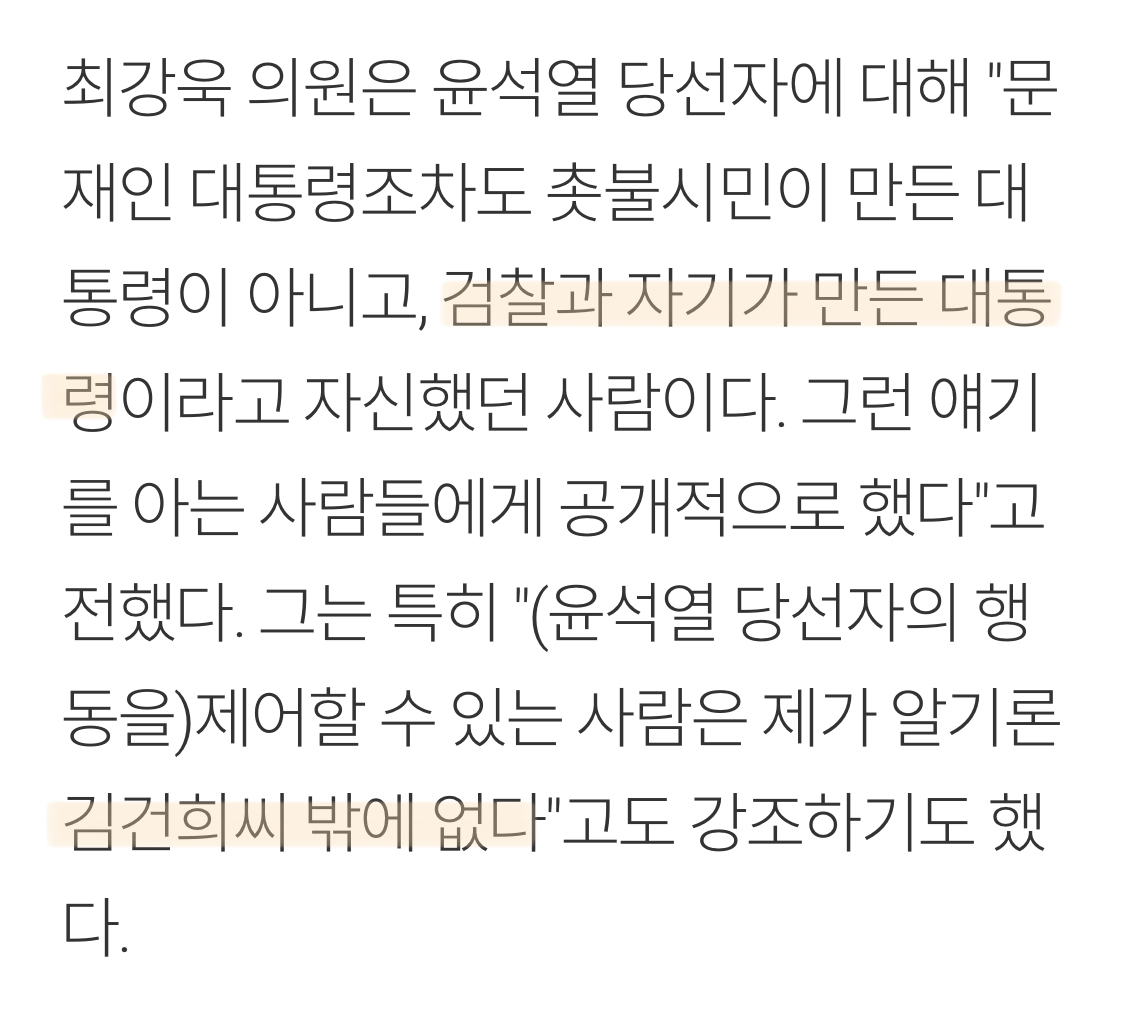 최강욱이 말하는 윤석열 검사시절 일화 7가지 | 인스티즈