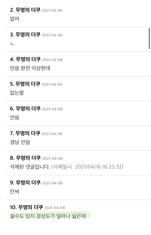 ??: "안녕하노”는 경상도 사투리다 | 인스티즈