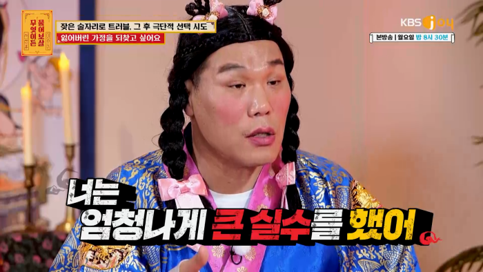 [무엇이든물어보살] 역대급 빡친 서장훈 맞는말 대폭주 | 인스티즈