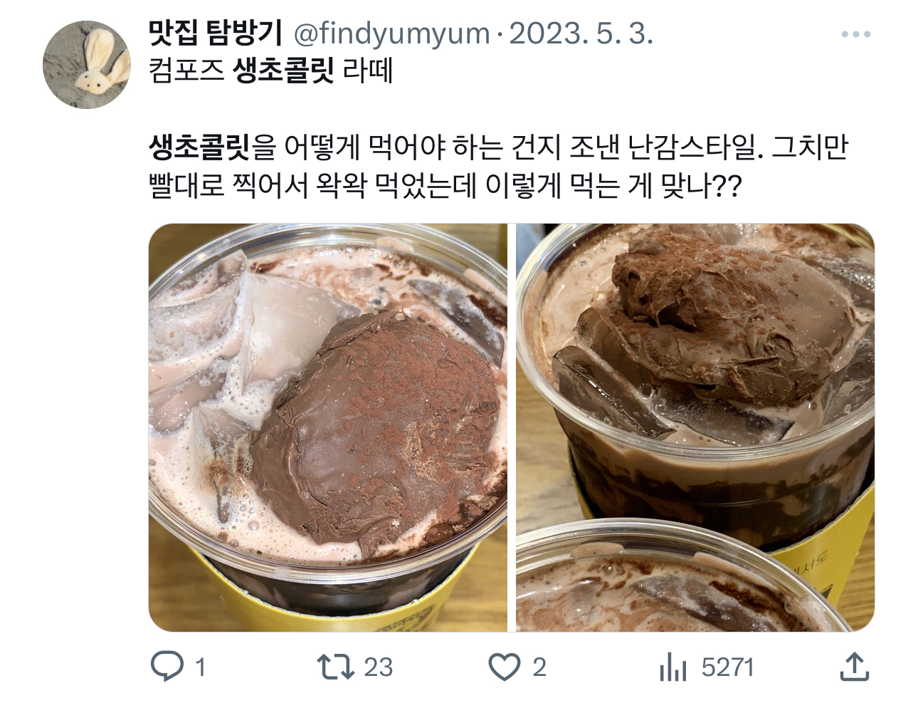 컴포즈 생초콜릿라떼 사진 후기 모음 | 인스티즈