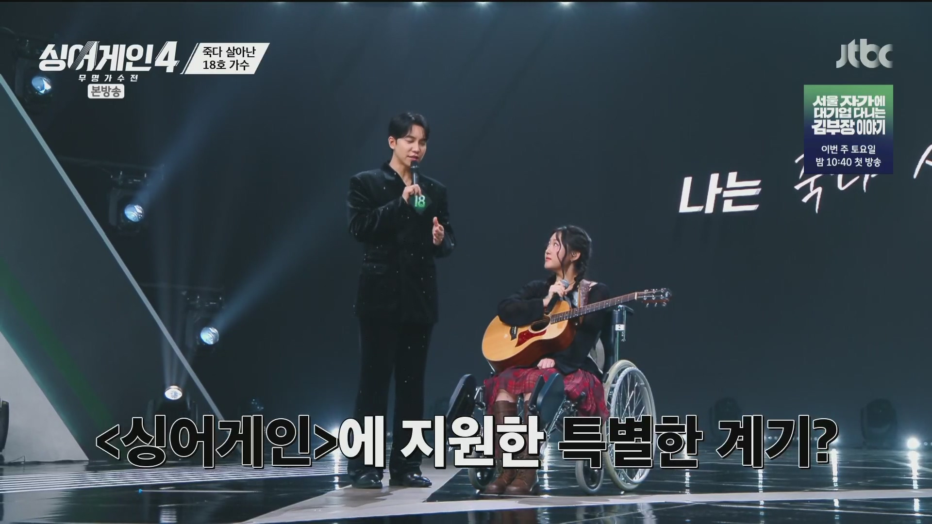 ??? : 싱어게인 예심에 합격하고 준비하던 와중에 1톤 트럭에 치였어요.jpg | 인스티즈