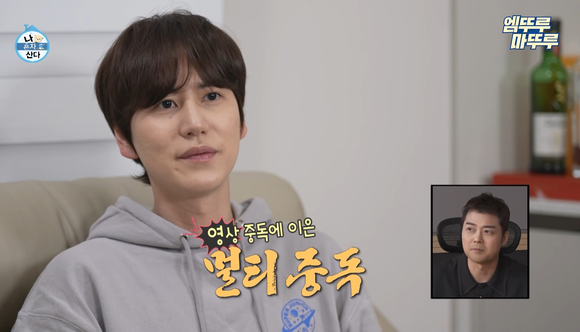 도파민 중독자들 거울치료되는 나혼자 산다 규현.jpg | 인스티즈