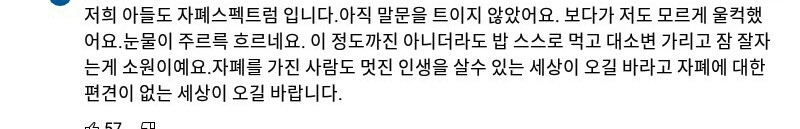 드라마"우영우"를 본 자폐 가족이 쓴 글들.jpg | 인스티즈