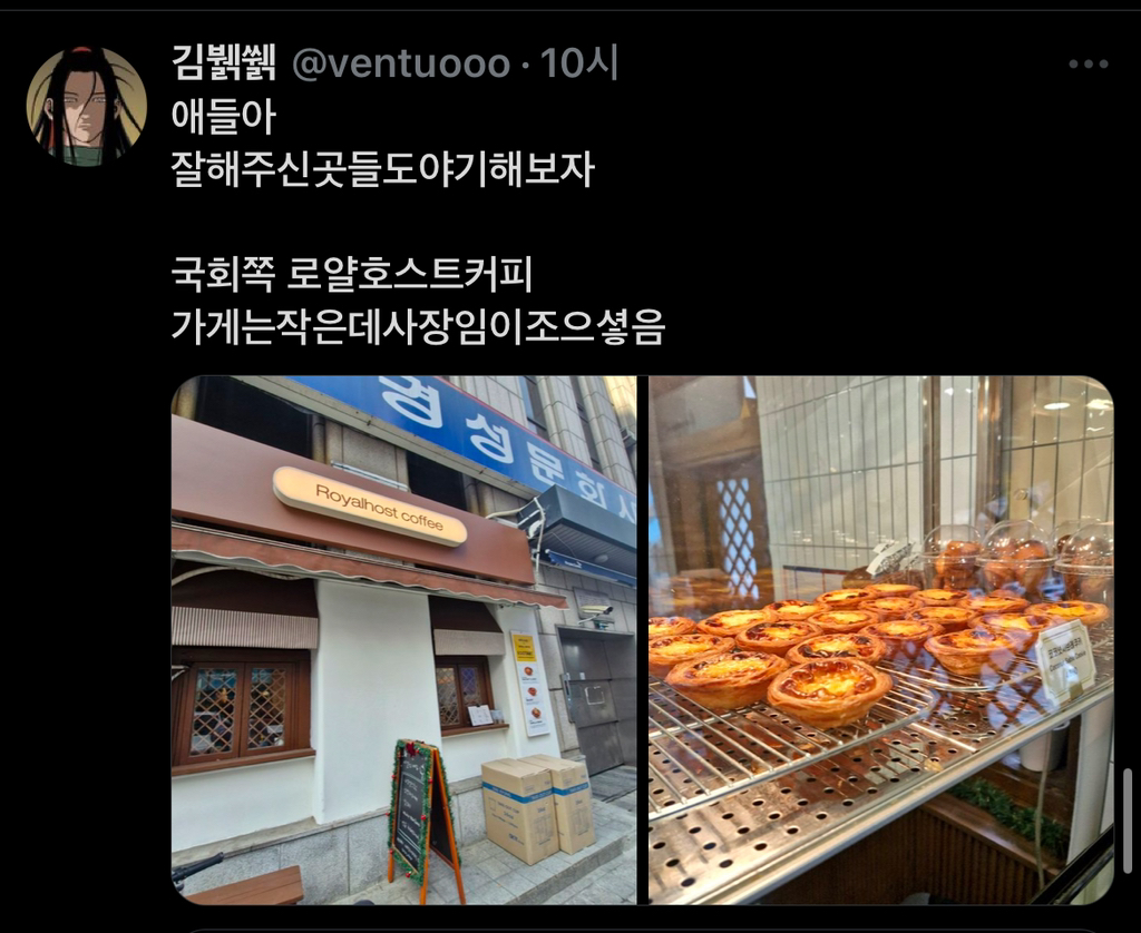 여의도 집회 선결제 후기 모음🥰(+네이버맵) | 인스티즈