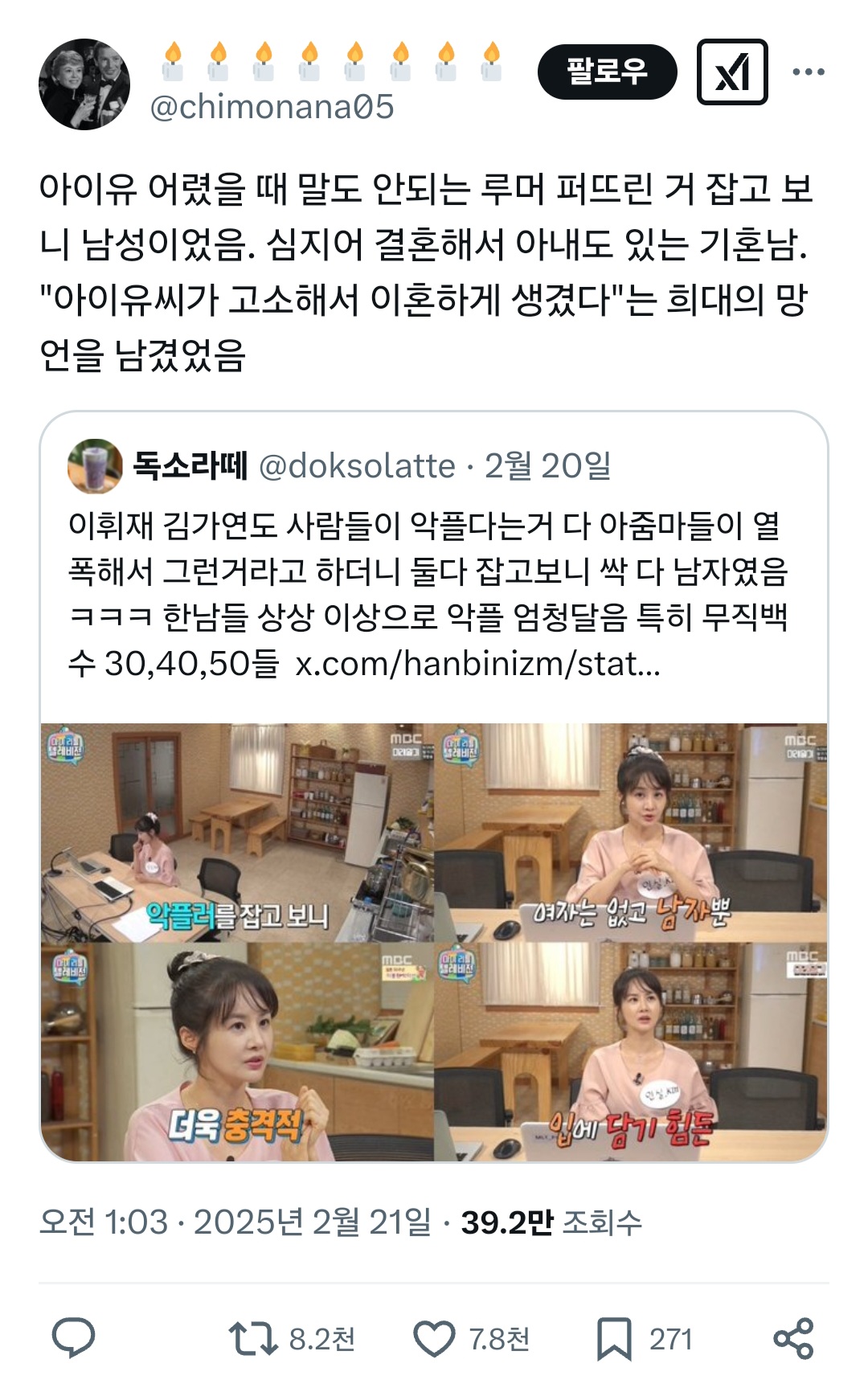 일본인 중에 악플을 가장 많이 다는 사람들이 바로 40, 50대 남성이라고 한다.twt | 인스티즈