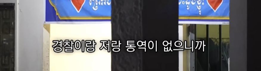 캄보디아에서 전기 고문 당한 한국인 | 인스티즈