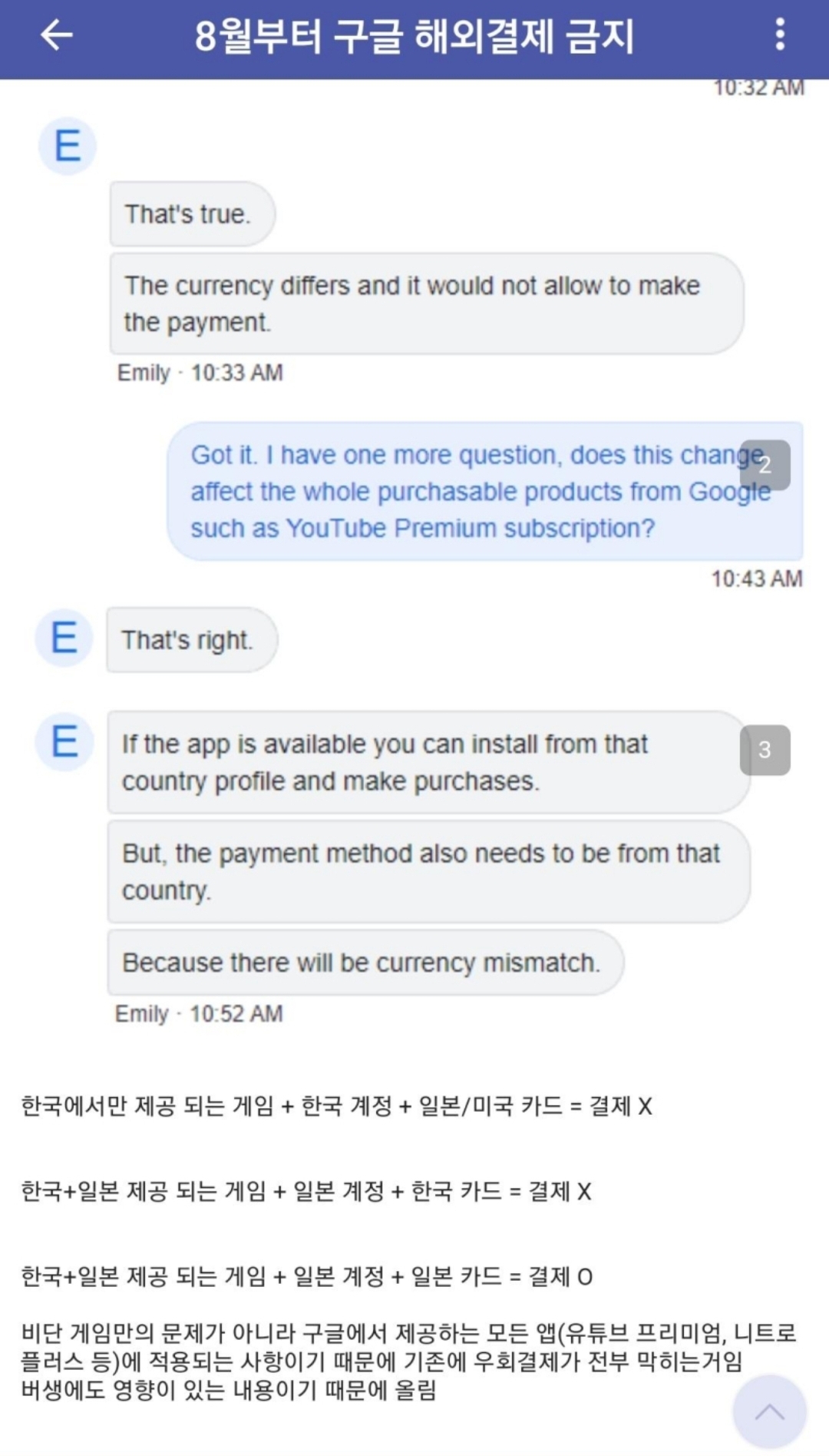 이제 구글 해외결제 막힌다고 함 (정리글) - 악플달면 쩌리쩌려버려 - ＊여성시대＊ 차분한 20대들의 알흠다운 공간