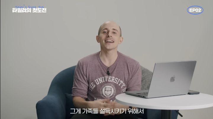 타일러가 세계10위 시카고대학을 장학금 받고 다닐수있던 이유 | 인스티즈