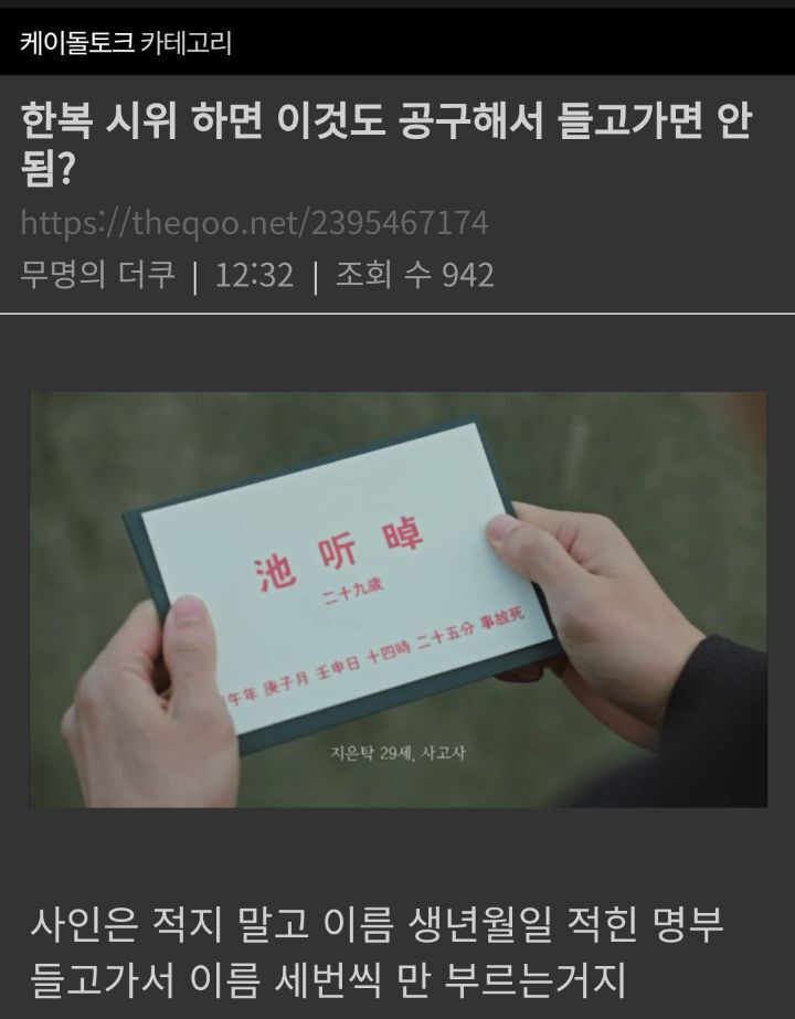 에서 이야기나온 한복집회 아이디어개좋고 개웃곀ㅋㅋㅋㅋㅋㅋㅋㅋ | 인스티즈
