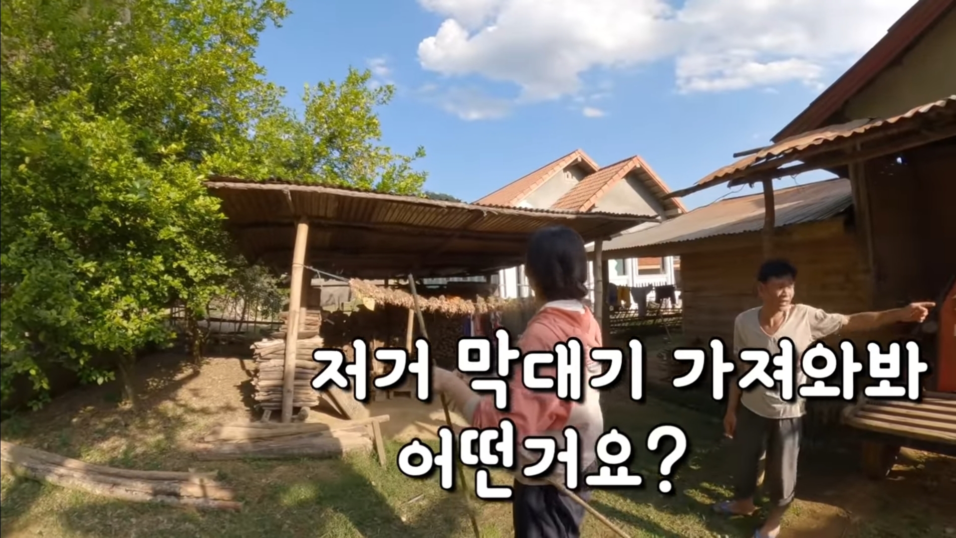 라오스 시골 고3 브이로그 | 인스티즈