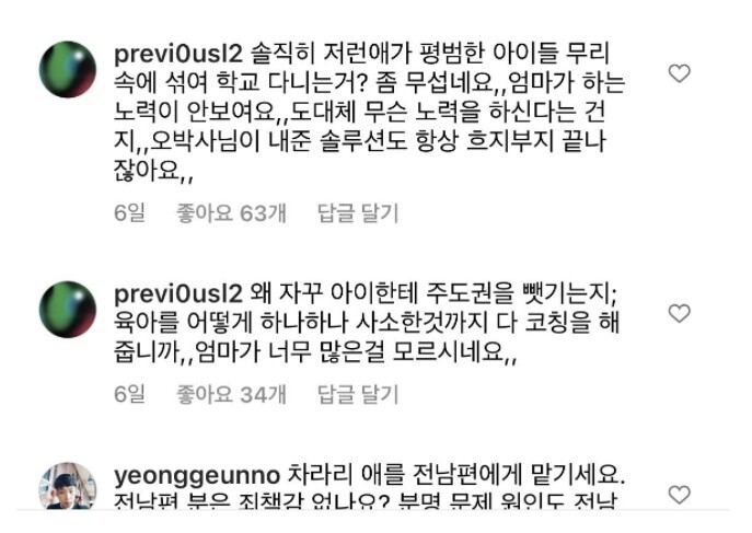 이지현 인스타 게시물 댓글 상황 | 인스티즈