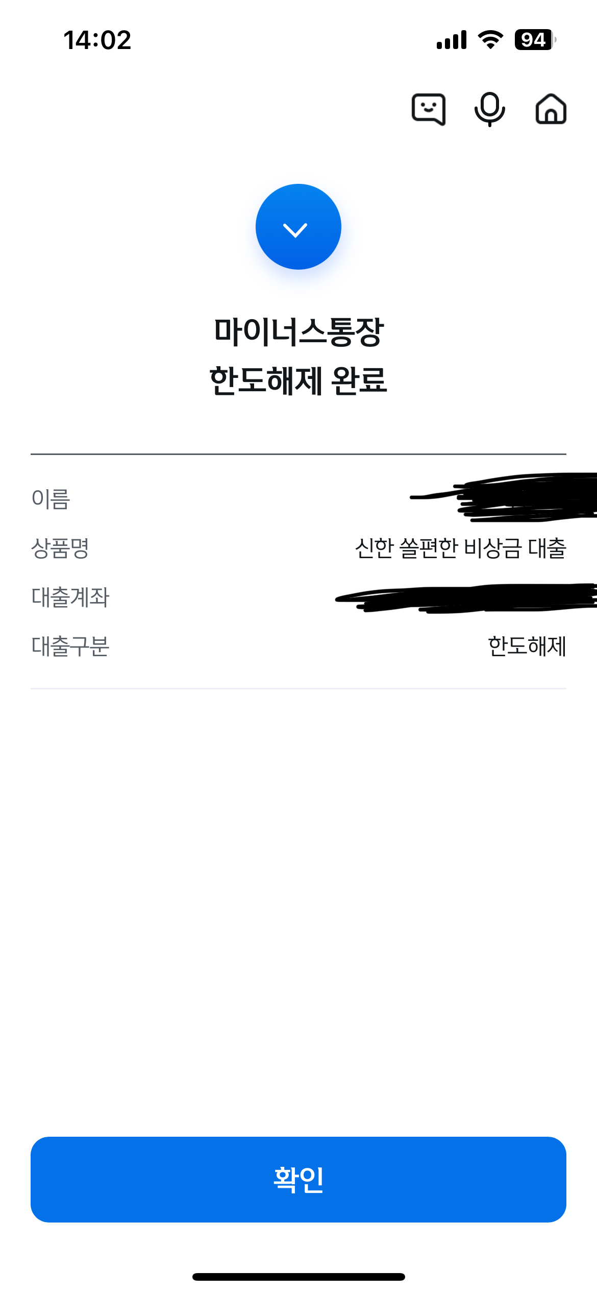 신한은행 한도제한계좌 풀기 ^_~ (feat. 비상금대출) - 콧멍에트💛잇게짤털 - ＊여성시대＊ 차분한 20대들의 알흠다운 공간