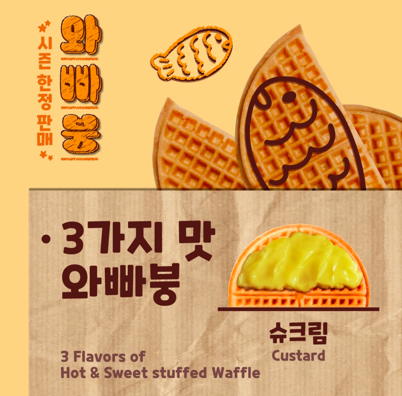 와플대학 이미지