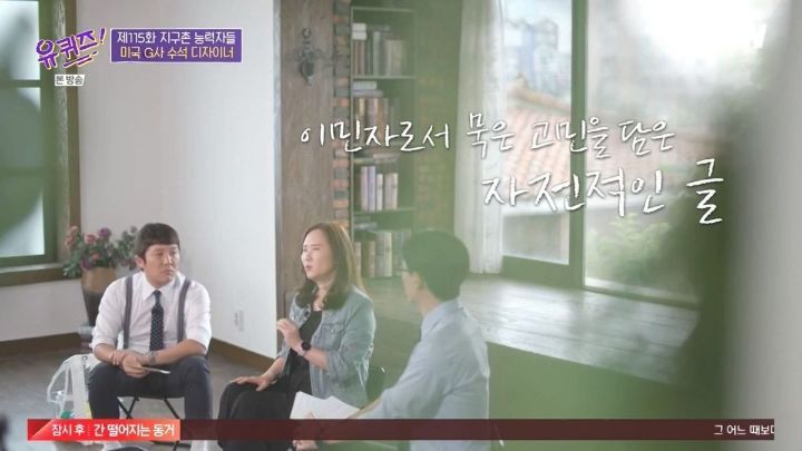 [유퀴즈] 자존감이 낮은 사람들이 보면 좋을 듯한 구글 수석 디자이너의 일화 .JPG (스압) | 인스티즈