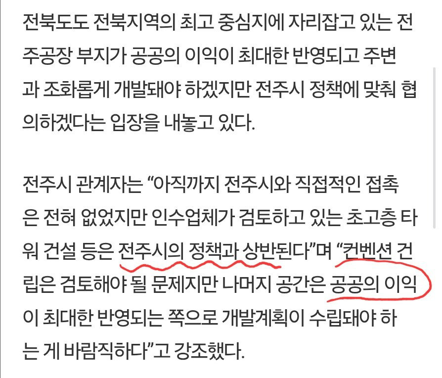 6조원 들여 전주시에 건설되는 470m 짜리 타워 근황 | 인스티즈