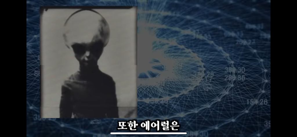 유재석이 알정도로 유명한 외계인 로스웰사건 5탄 | 인스티즈