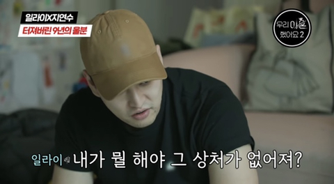 여자가 결혼하면 온 나라가 나서서 가스라이팅 하는 거 같은 달글 (우리 이혼했어요 일라이x지연수 유튜브 댓글) | 인스티즈