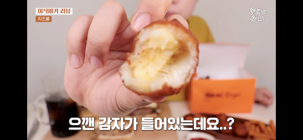 빵튜브의 이삭버거 4종+사이드 리뷰 | 인스티즈