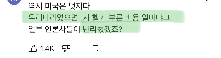 경찰견을 살리기위해 도로를 통제하고 헬기부른 미국 | 인스티즈