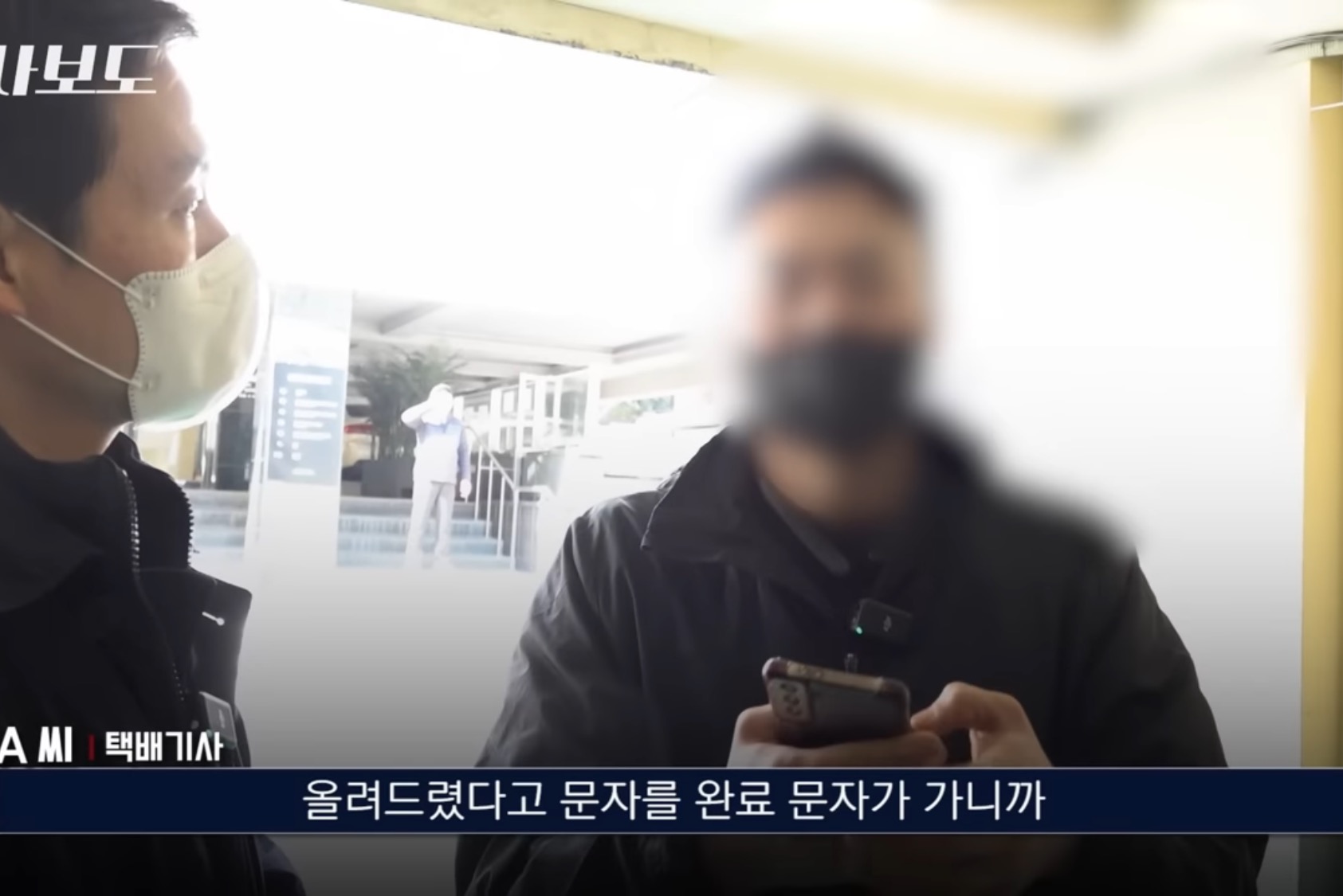 쿠팡에서 구매한 생수 4박스가 감쪽같이 사라진 사건 | 인스티즈