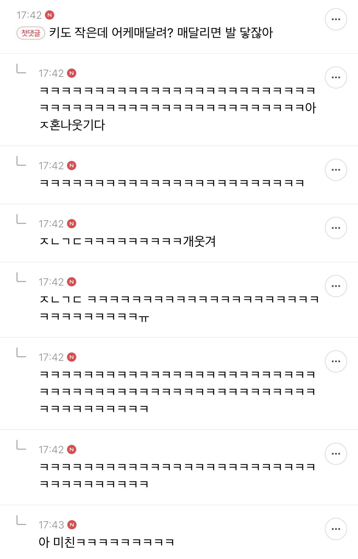 여시 캡쳐 쬐끔.. 2 | 인스티즈