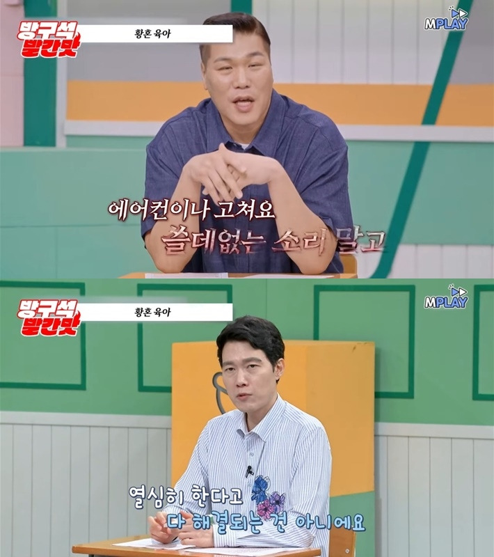 어머니한테 에어컨 없이 아이 넷 육아시키는 부부 보고 극대노한 서장훈 | 인스티즈
