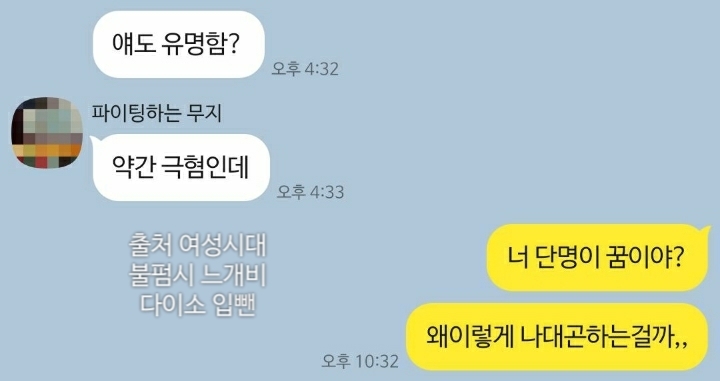 서로 싫어하는데 티키타카 잘 맞는 남사친 (+추가함) | 인스티즈