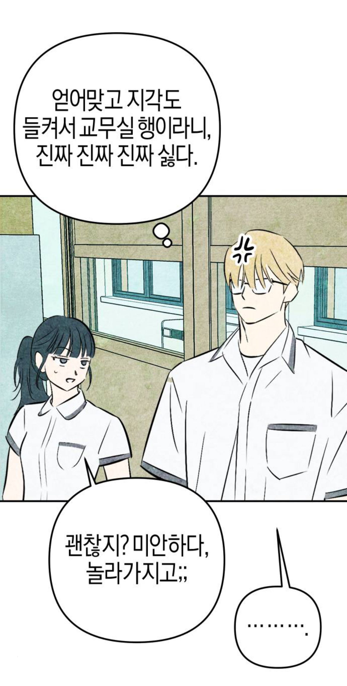 연하의 맛이란게 원래 이렇게 고자극인가..?🤪 | 인스티즈