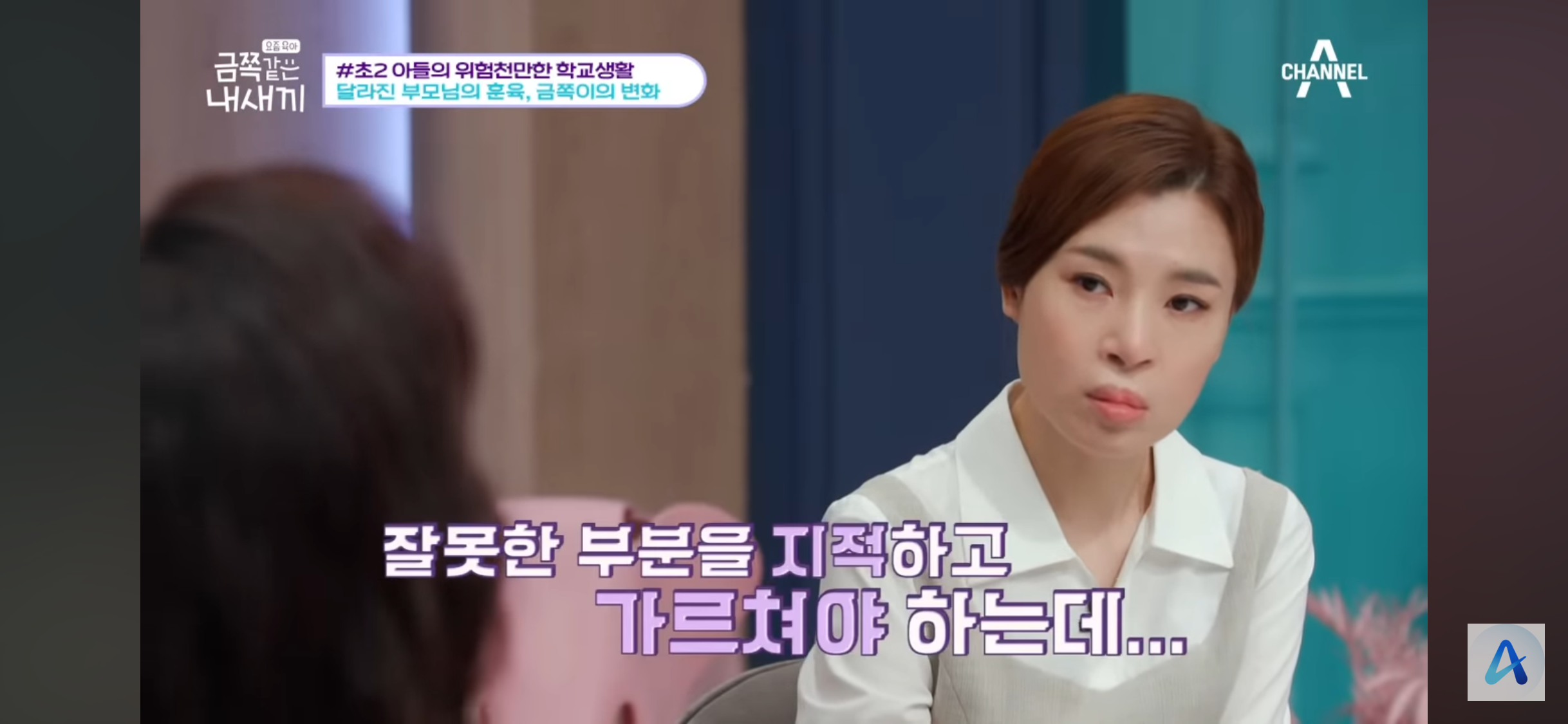 오은영 박사 탓하는 학부모들이 봐야 하는 잘못된 마음 읽기 | 인스티즈