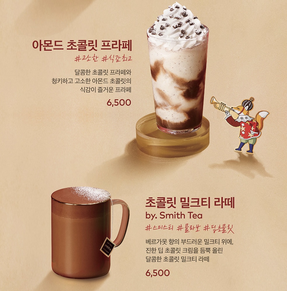 투썸플레이스 겨울 신메뉴 출시 | 인스티즈