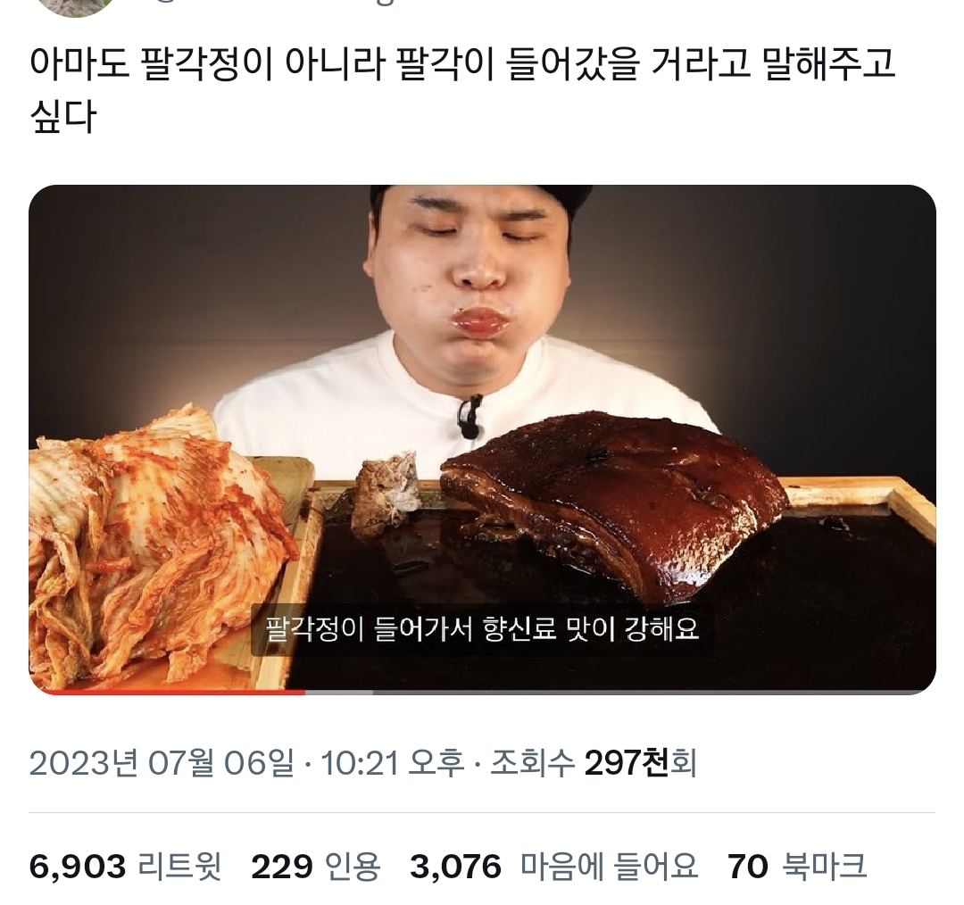 두 눈을 의심한 유튜버 떵개 근황.twt | 인스티즈